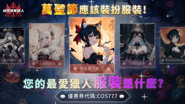 培養像素獵人最新版2024图0