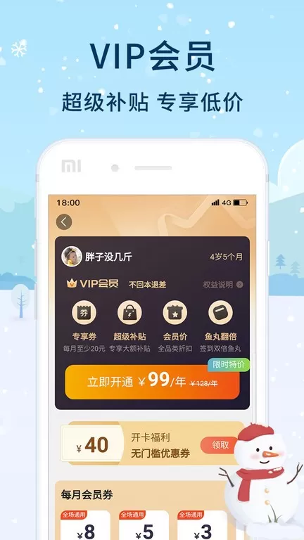 亲子周末官网版手机版图1