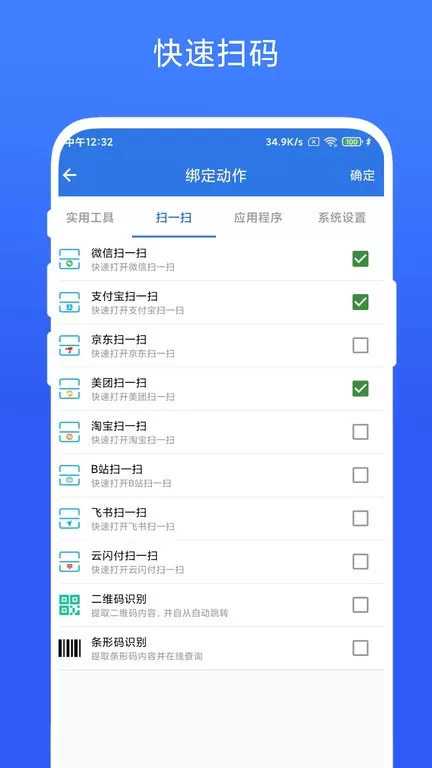 双击桌面官网正版下载图3