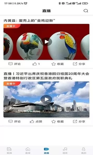 河南日报手机版下载图0