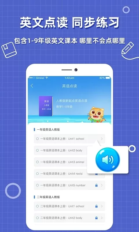 帮作业答案安卓版最新版图1