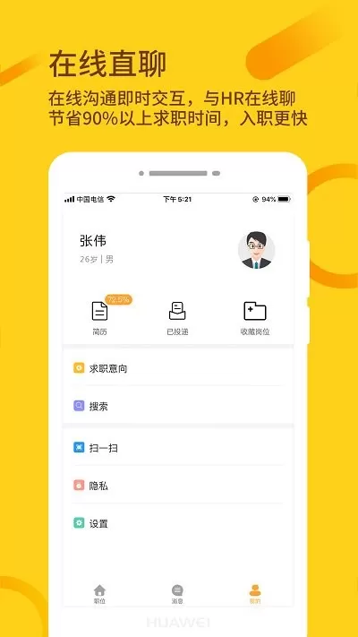 桂聘下载官方正版图2