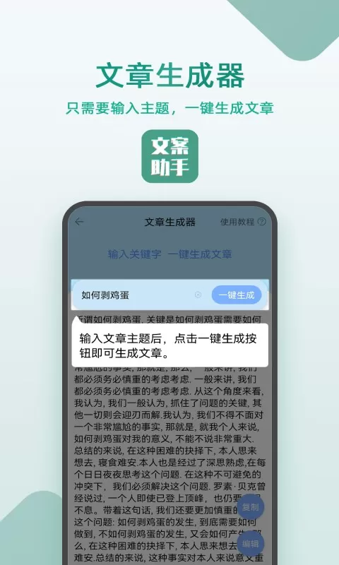 文案设计助手最新版下载图1