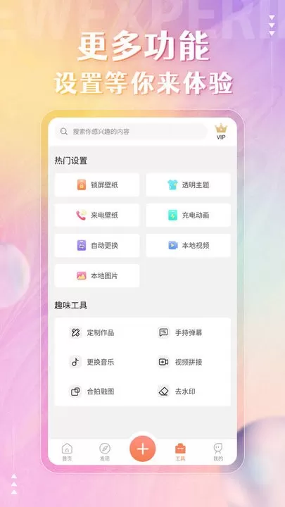 动态壁纸官网版最新图2