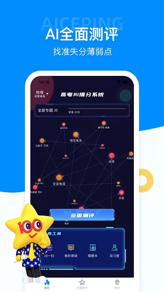 考试在线最新版本下载图1