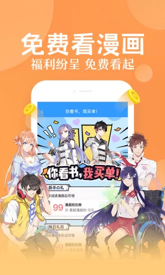 qq阅读器下载新版图1