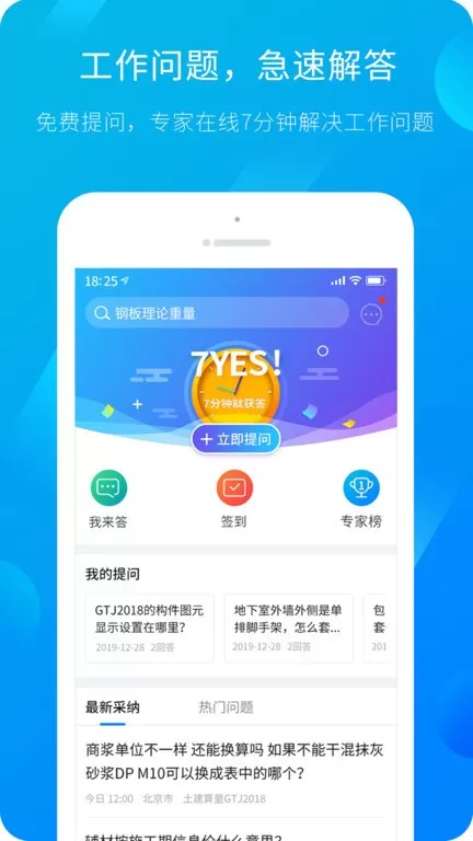 服务新干线官网版下载图2