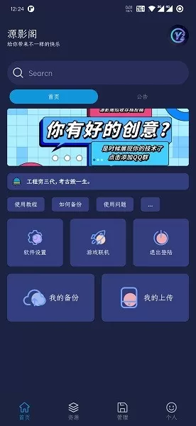 源影阁下载安卓版图2