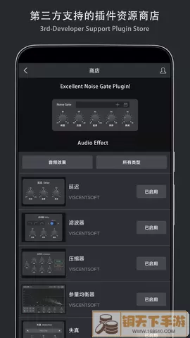 音乐制作工坊下载安卓