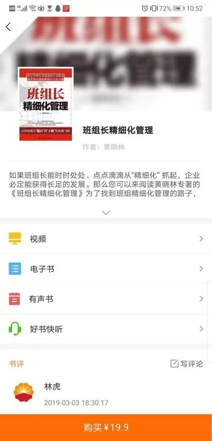 中油阅读app安卓版图2