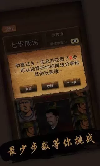 经典华容道免费下载图1