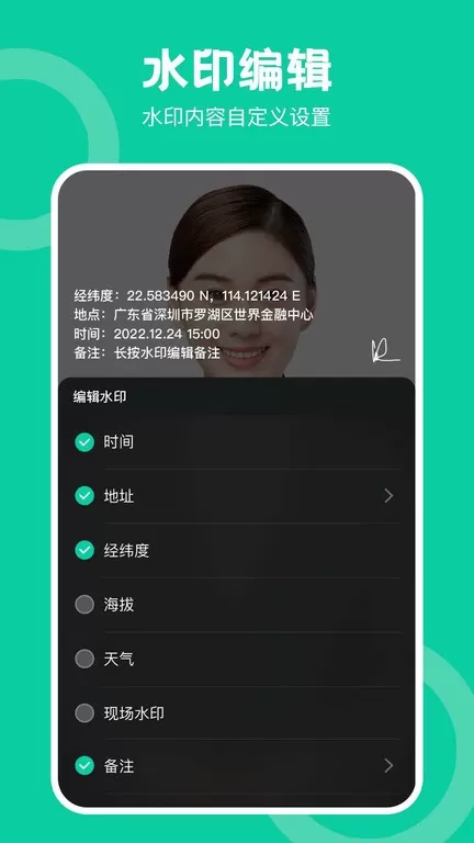 经纬度相机app最新版图1