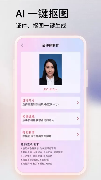 Snapseed老版本下载图2