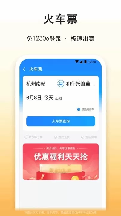 滴答出行下载手机版图3