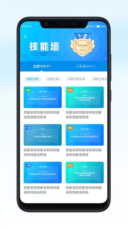 恩启云课堂app安卓版图1