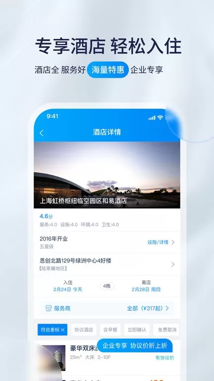 携程程曦下载正版图2