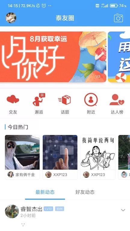 太灵通app下载图2