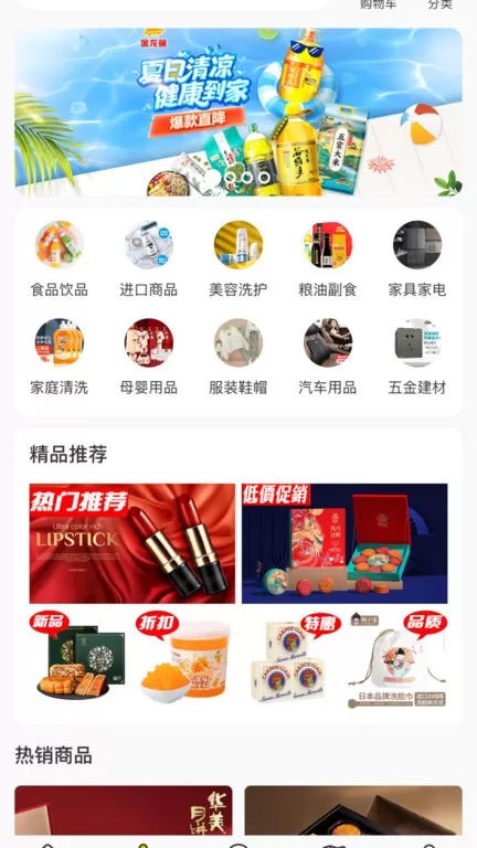 德云祥安卓最新版图2