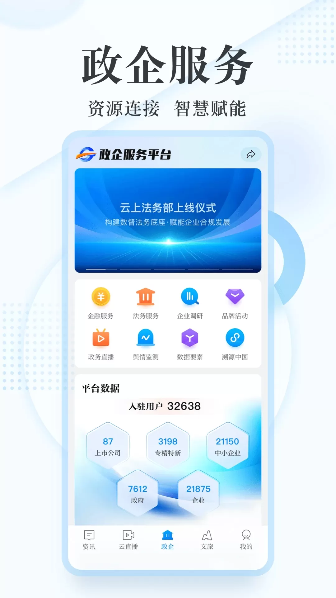 新华网免费版下载图3