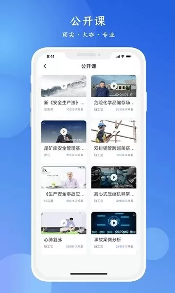 链工宝下载安装免费图1