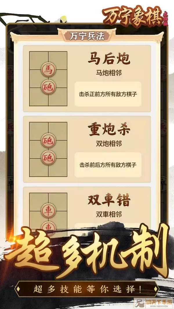 万宁象棋精华版官网手机版