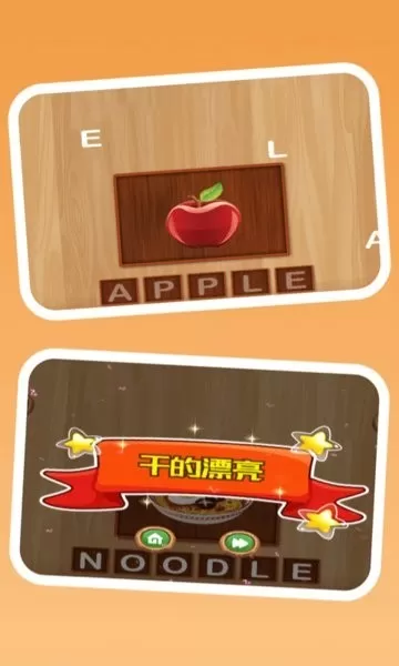 字母闯关官网版图2