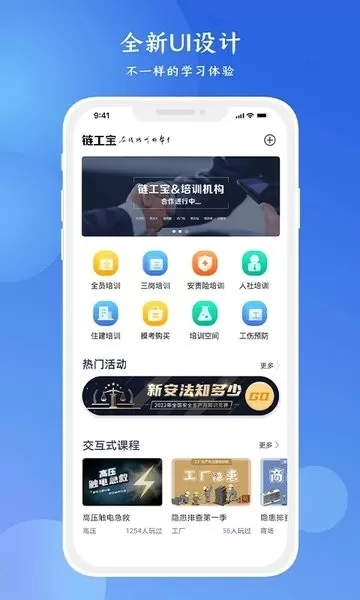 链工宝下载安装免费图0