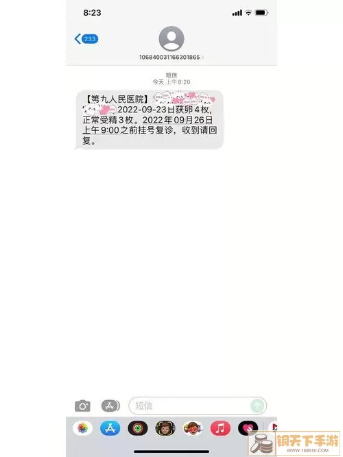 破晓九天发来短信什么意思