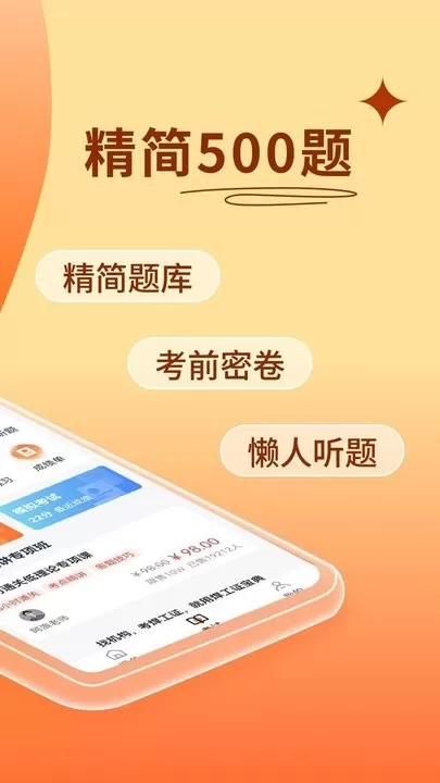 焊工证宝典下载新版图0