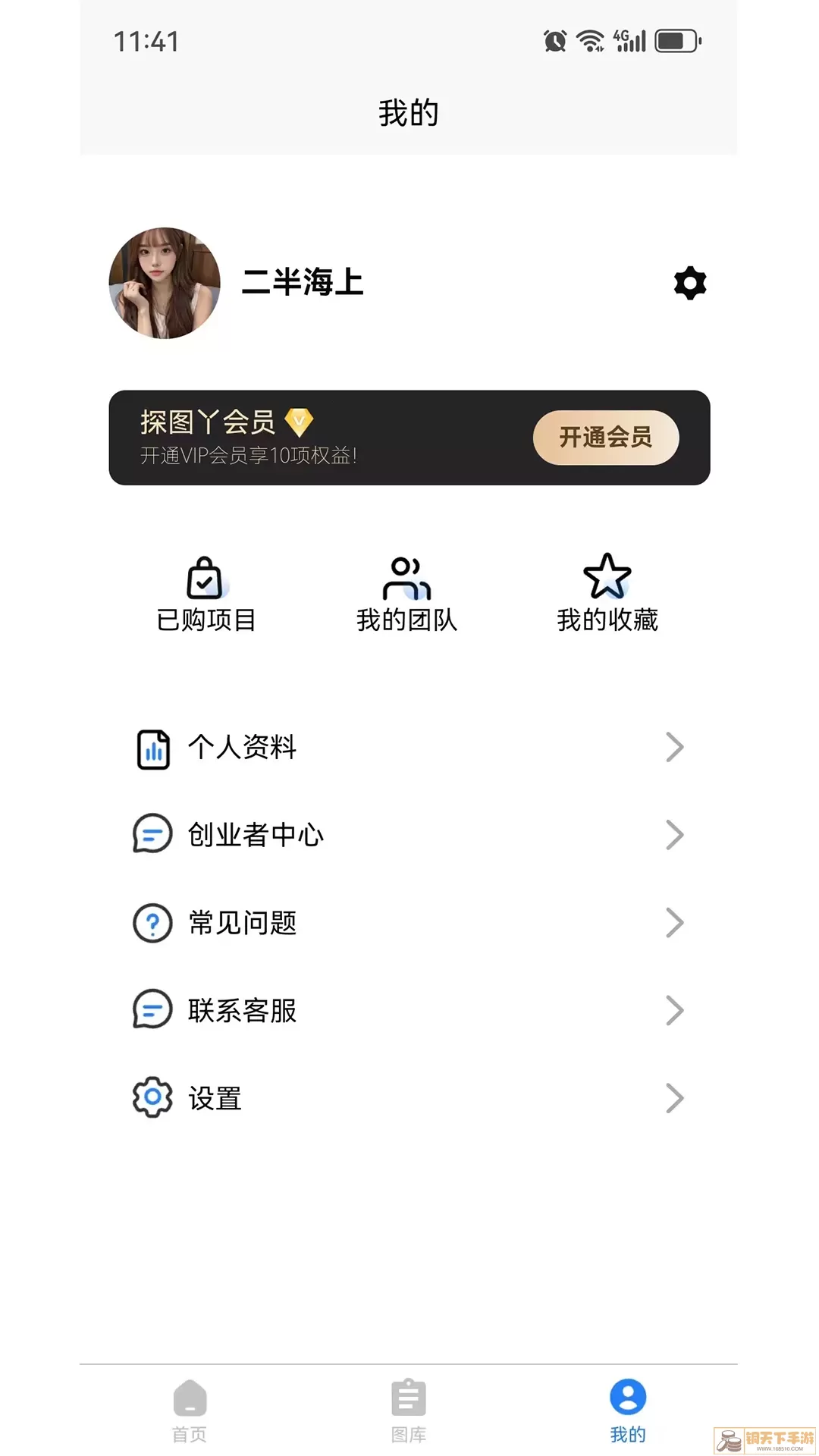 探图丫官网版app