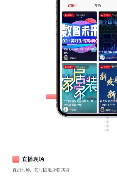 经观app最新版图2