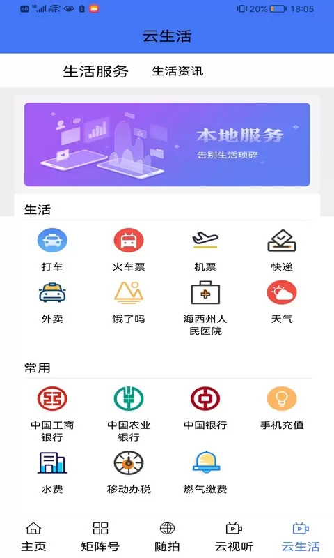 大美德令哈官网版最新图1