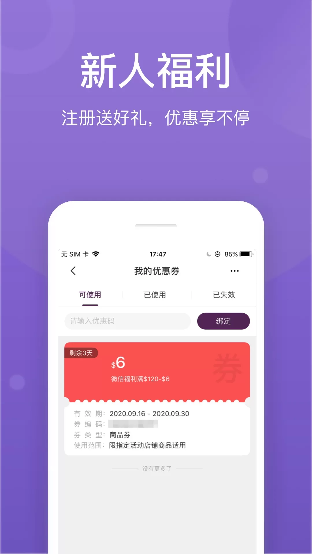 FragranceNet官网版下载图2