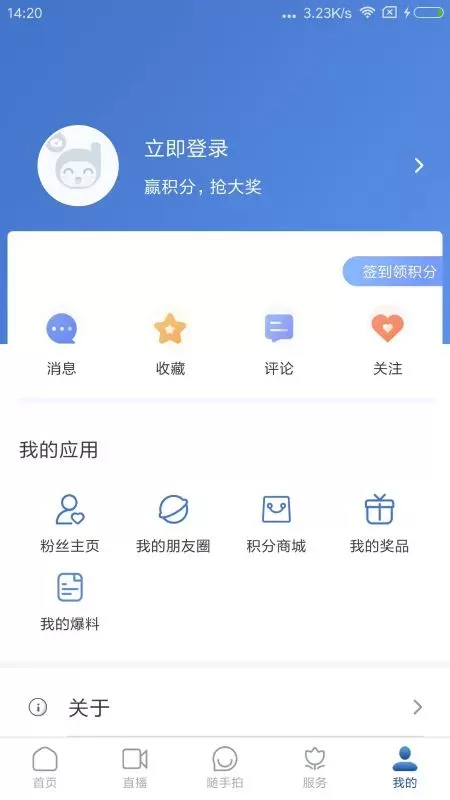 都江堰发布下载官网版图3