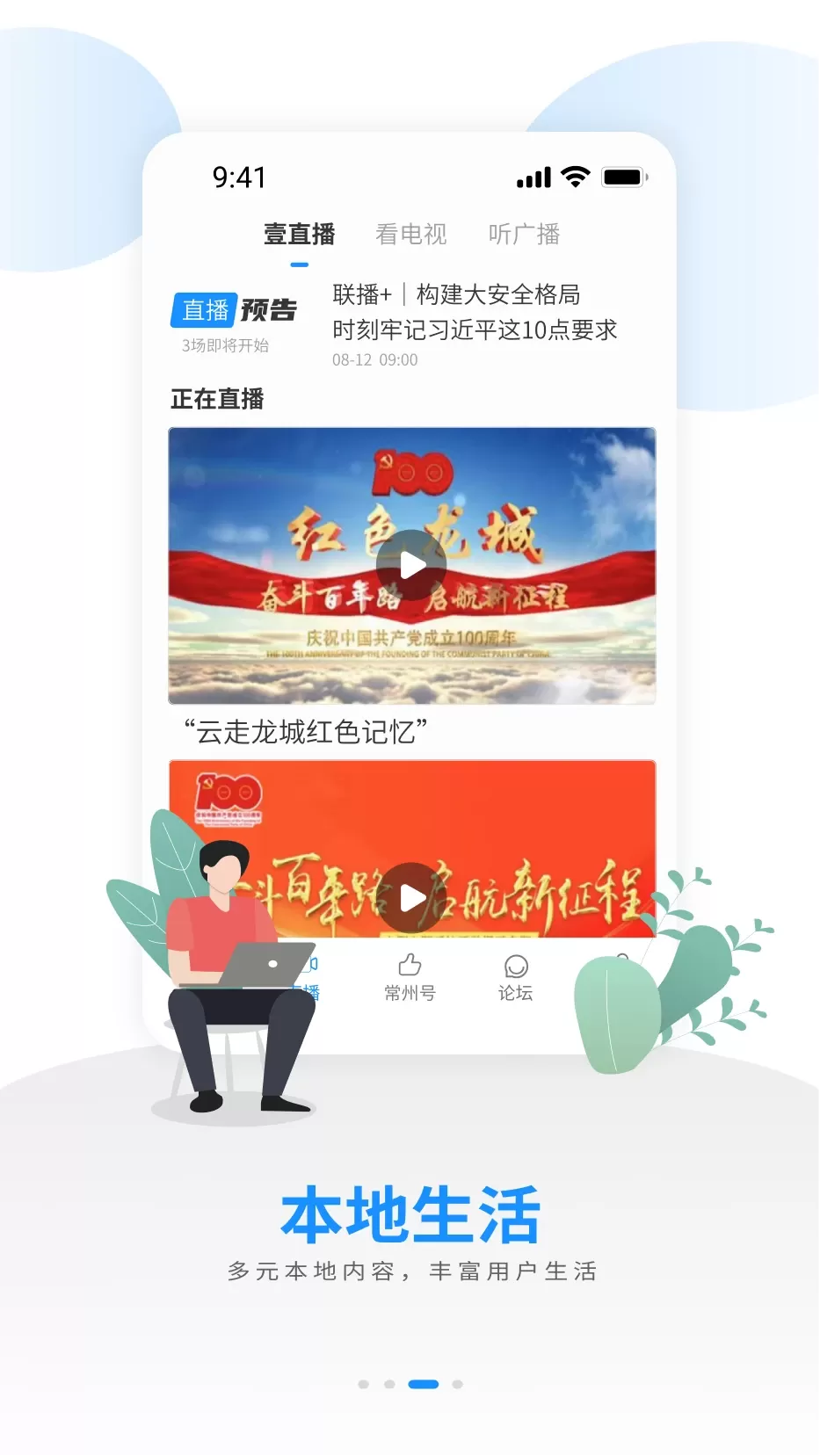 中吴网官网版手机版图2