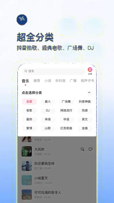 番茄畅听音乐版app最新版图2