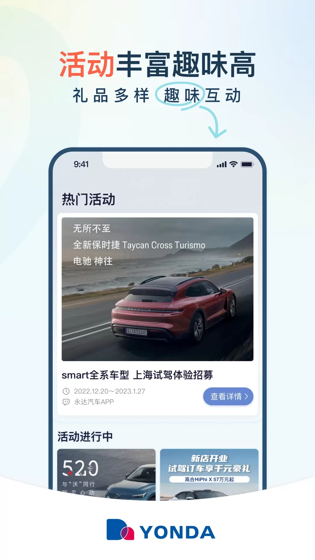 永达汽车官网版app图2