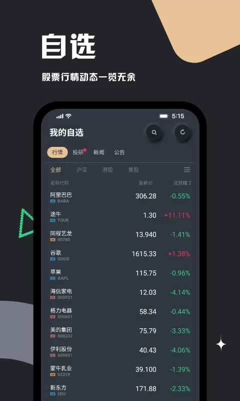 妙投下载最新版图2