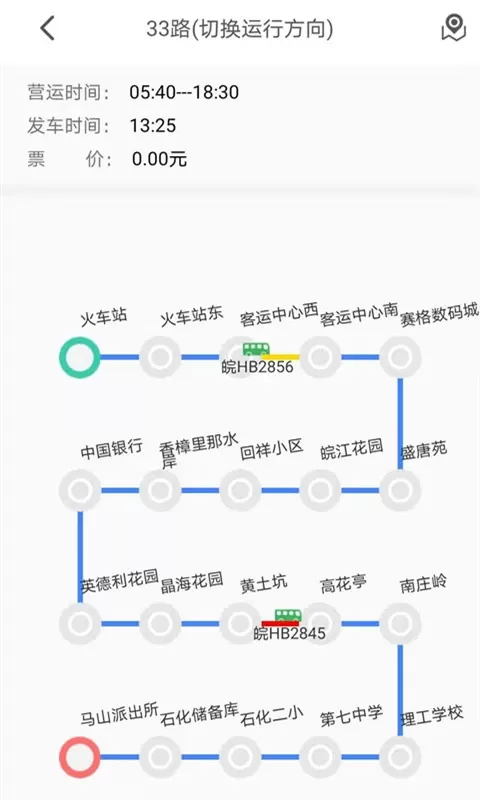 公交e出行手机版图1