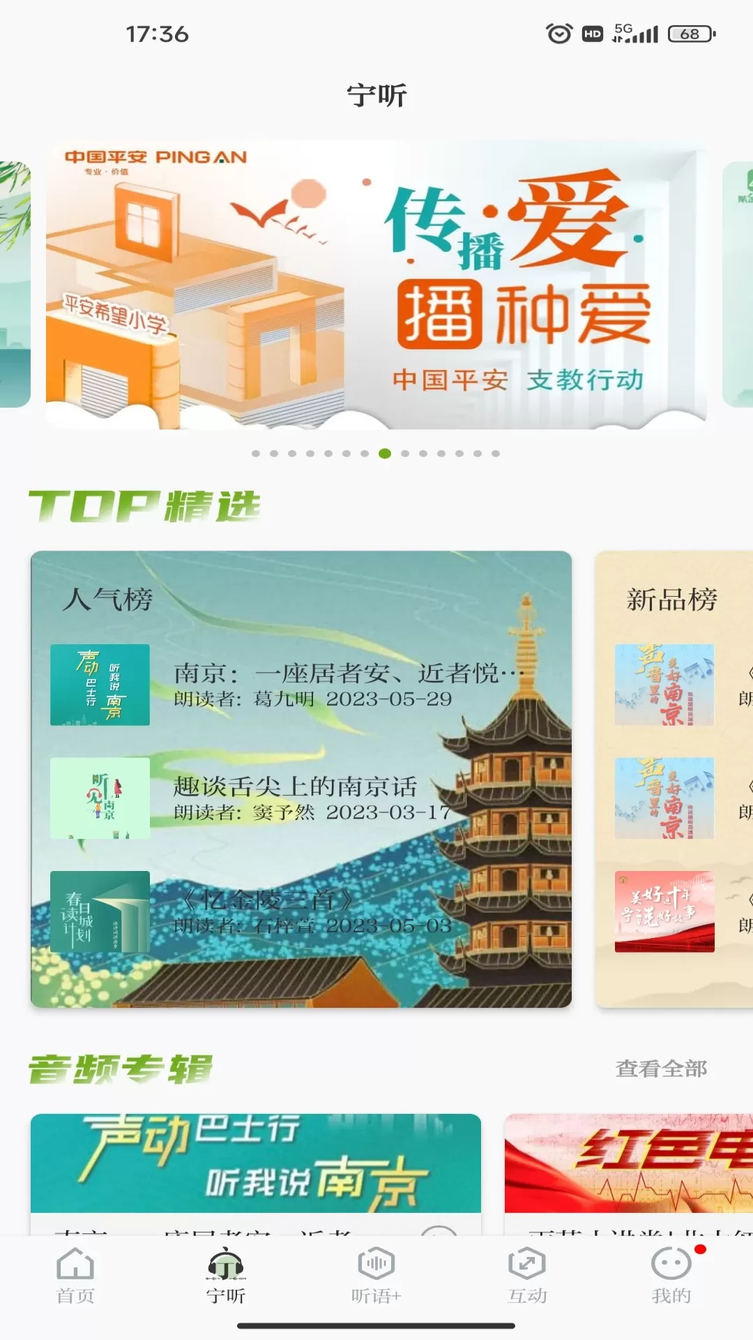 紫金山最新版图2