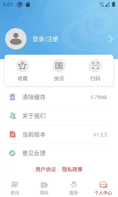 乐享安宁下载新版图2