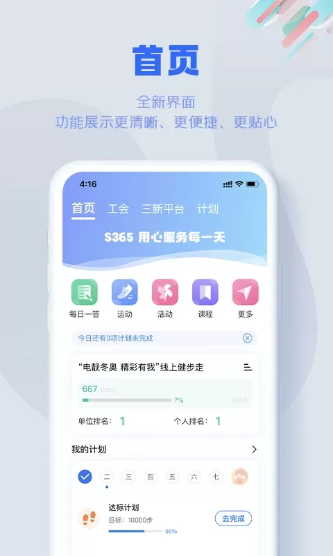 S365下载最新版图1