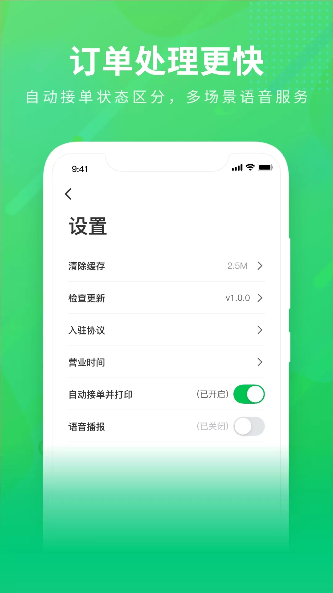 购e购商家版下载app图1