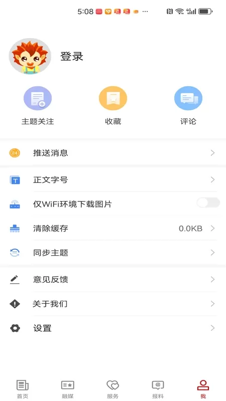 和静好地方下载最新版图4