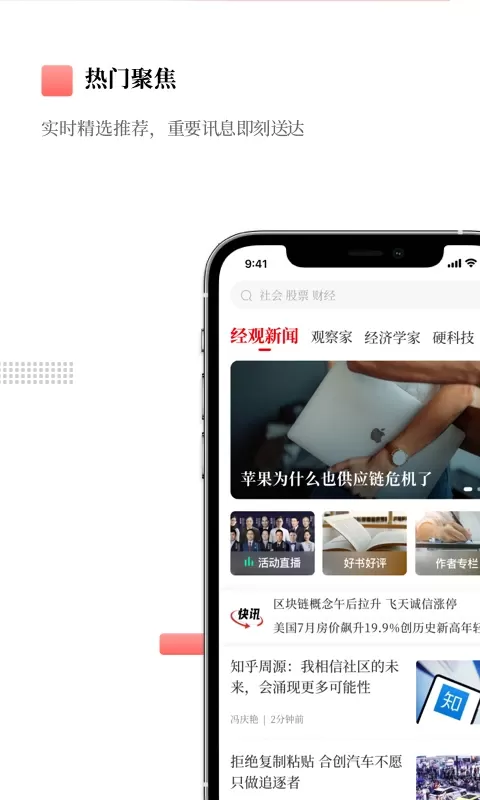 经观app最新版图1