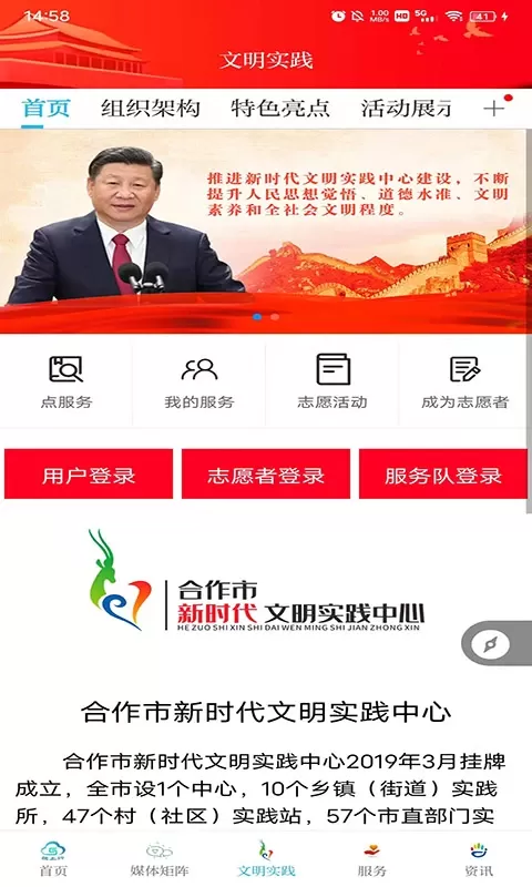 掌上羚城官网正版下载图3