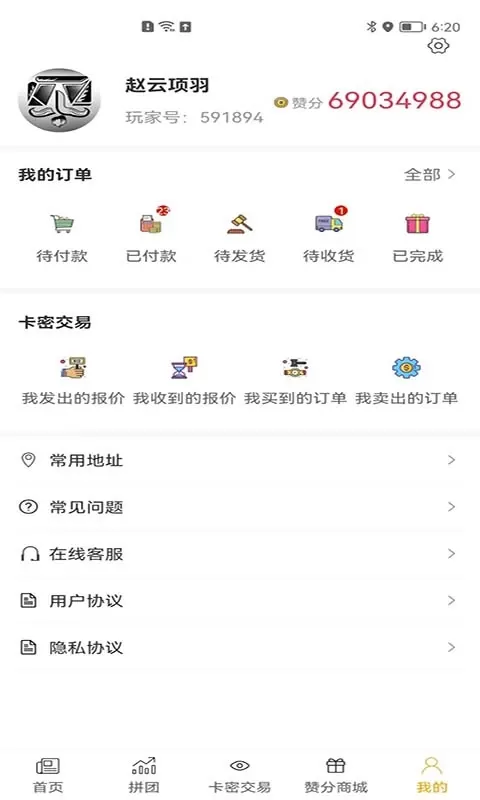 卡拉赞官网版下载图3