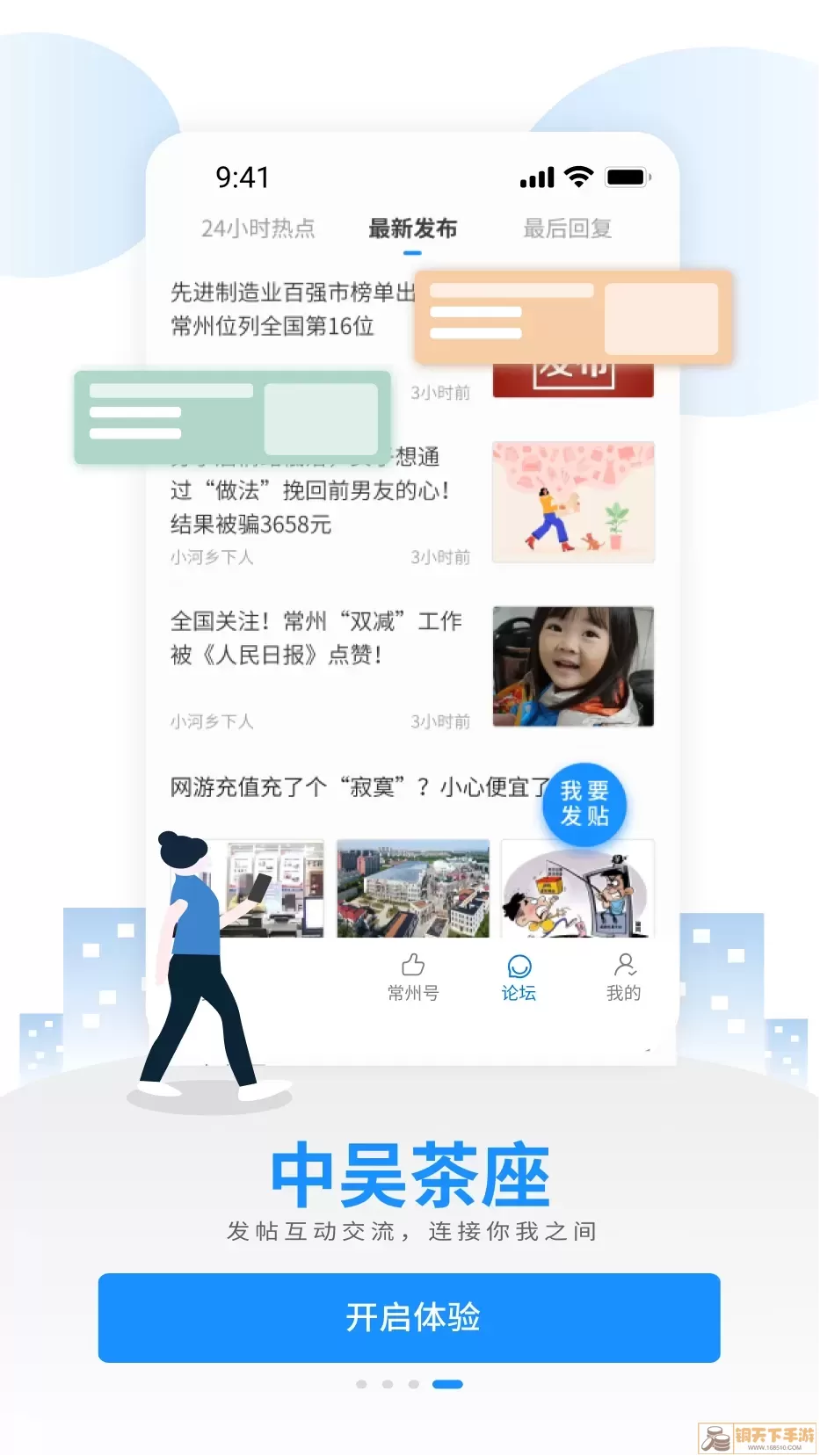 中吴网官网版手机版