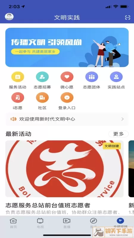 罗浮新闻免费版下载