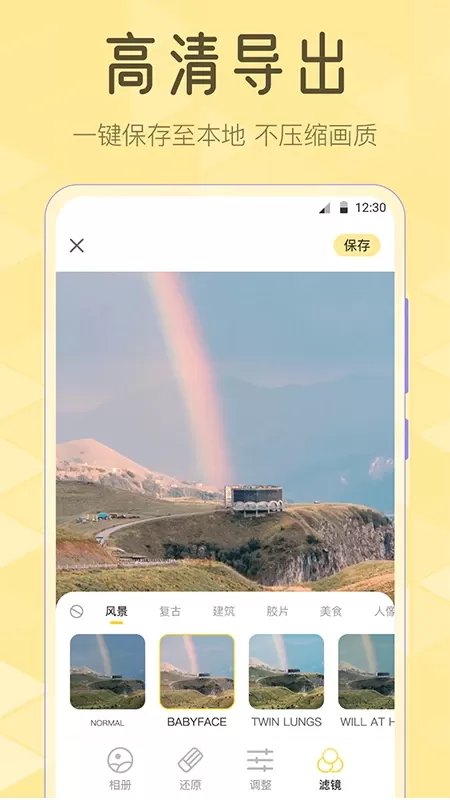 Lr滤镜大师app最新版图3